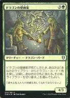 224/361[U]:【CLB】【FOIL】龍的壁畫家/Draconic Muralists