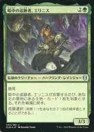 230/361[U]:【CLB】【FOIL】黑暗中的追蹤者，ERINI/Erinis Gloom Stalker