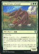 233/361[U]:【CLB】【FOIL】Giant An不銹鋼桶/Giant Ankheg