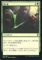 248/361[C]:【CLB】【FOIL】刀片中毒/Poison the Blade