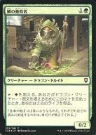 252/361[C]:【CLB】【FOIL】鱗的養育者/Scaled Nurturer