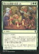 263/361[C]:【CLB】【FOIL】你們在酒吧相遇/You Meet in a Tavern