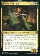 279/361[U]:【CLB】【FOIL】影子的大德魯伊，CAGA/Kagha Shadow Archdruid