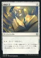 297/361[U]:【CLB】【FOIL】秘儀大全/Arcane Encyclopedia