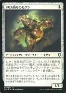 311/361[U]:【CLB】【FOIL】帶鑽的鼴鼠/Drillworks Mole