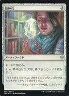 325/361[U]:【CLB】【FOIL】精神石/Mind Stone