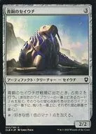 302/361[C]:【CLB】【FOIL】青銅的海象/Bronze Walrus