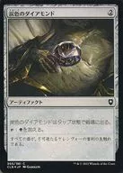 305/361[C]:【CLB】【FOIL】炭色鑽石/Charcoal Diamond