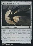 307/361[C]：【CLB】【FOIL】クローク・オヴ・ザ・バット/Cloak of the Bat