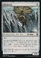 333/361[C]:【CLB】【FOIL】巡禮者的眼睛/Pilgrim's Eye