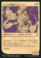 394 U:【CLB】【FOIL】【規則手冊樣式】多勞的背教者，ヴィコニア/Viconia Drow Apostate