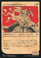 402[U]:【CLB】【FOIL】【規則手冊樣式】蒂亞馬特的信徒，リヴァーン/Livaan Cultist of Tiamat