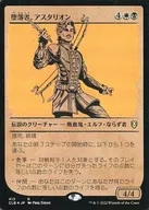 413[R]:【CLB】【FOIL】【规则手册样式】堕落者、Arstion/Astarion the Decadent