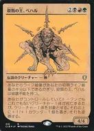 416 R:【CLB】【FOIL】【規則書樣式】殺戮之王，Behar/Bhaal Lord of Murder