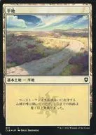 451[L]:【CLB】【FOIL】平地(451)/Plains(451)