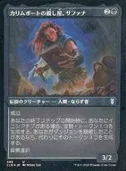 496[U]:【CLB】【蝕刻FOIL】Karim Port的殺手、Sapana/Safana Calimport Cutthroat