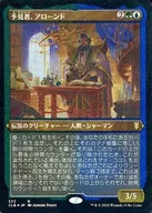 523[R]:【CLB】【蚀刻FOIL】预见者，アローンド/Alaundo the Seer