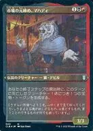 540[U]:【CLB】【蝕刻FOIL】市場的人民幣結算，Mahady/Mahadi Emporium Master