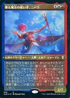 545[R]:【CLB】【蝕刻FOIL】暴走魔法的使者，NIRA/Neera Wild Mage