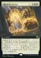 557[R]:【CLB】【FOIL】【擴展藝術版】選擇式Sunburst/Sculpted Sunburst