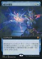 562[Mythic Rare]:【CLB】【FOIL】【擴展藝術版】魔力的源泉/Font of Magic