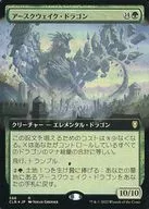 588[R]:【CLB】【FOIL】【擴展藝術版】阿斯剋維剋龍/Earthquake Dragon