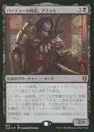 653[Mythic Rare]:【CLB】【FOIL】派對的隊長，Blacos/Burakos Party Leader