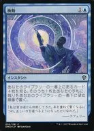 055/281[C]:【DMU】【FOIL】冲動/Impulse