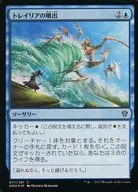 071/281[C]:【DMU】【FOIL】Trayria的噴出/Tolarian Geyser