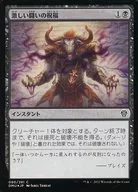 080/281[C]:【DMU】【FOIL】激烈的戰鬥的祝福/Battle-Rage Blessing