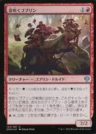 145/281[U]:【DMU】【FOIL】萌芽哥布林乐队/Sprouting Goblin