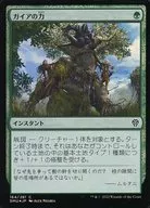 164/281[C]:【DMU】【FOIL】蓋亞之力量/Gaea's Night