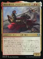 223/281[U]:【DMU】【FOIL】憤怒的騎手，アヴナント的托裏/Tori D'Avenant Fury Rider