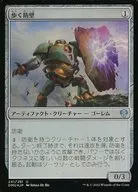 241/281[U]:【DMU】【FOIL】步行的防壁/Walking Bulwark