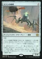 254/287[R]:【BRO】【FOIL】斯蘭的蜘蛛/Thran Spider