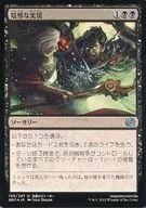 103/287[U]:【BRO】【FOIL】實現陰險/Gruesome Realization