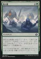 180/287[C]:【BRO】【FOIL】戰爭之霧/Fog of War