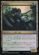 207/287[U]:【BRO】【FOIL】電池座/Battery Bearer