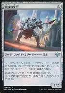 244/287[U]:【BRO】【FOIL】光波哨兵/Spectrum Sentinel