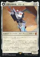 001/015[神話R]：【BOT】【FOIL】冷静な戦略家、プロール/追跡車、プロール/Prowl  Stoic Strategist/Prowl  Pursuit Vehicle