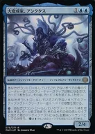 075/271[R]：【ONE】【FOIL】大変成家、アンクタス/Unctus  Grand Metatect