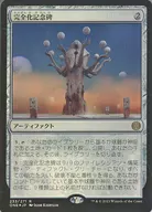 233/271[R]：【ONE】【FOIL】完全化記念碑/Monument to Perfection