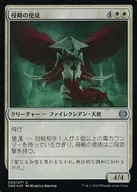 003/271[U]：【ONE】【FOIL】侵略の使徒/Apostle of Invasion