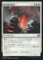 029/271[U]：【ONE】【FOIL】板金鎧の猛攻/Plated Onslaught