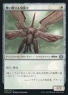 035/271[U]：【ONE】【FOIL】舞い降りる見張り/Swooping Lookout