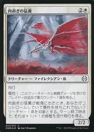 012/271[C]：【ONE】【FOIL】肉剥ぎの猛禽/Flensing Raptor