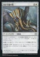 013/271[C]:【ONE】【FOIL】黃金守護的頭盔/Goldwarden's Helm