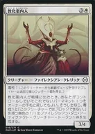 016/271[C]：【ONE】【FOIL】教化案内人/Indoctrination Attendant