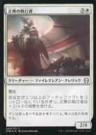 025/271[C]：【ONE】【FOIL】正典の執行者/Orthodoxy Enforcer