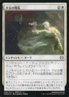 028/271[C]:【ONE】【FOIL】次元的擾亂/Planar Disruption